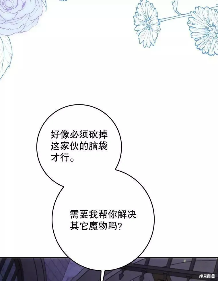 第58话 第52页