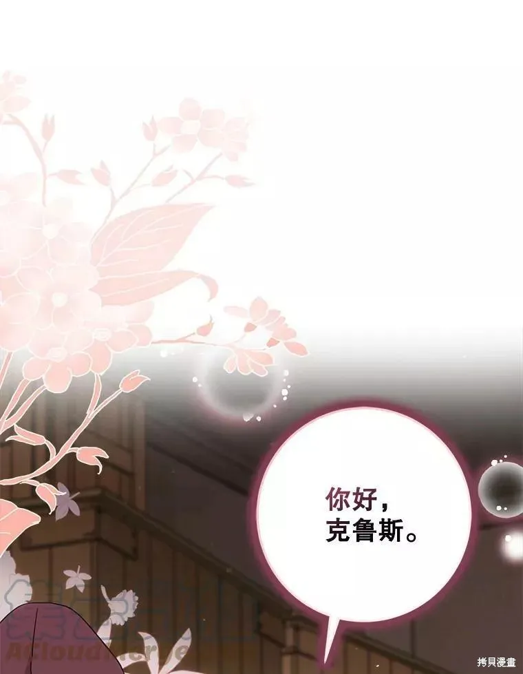 第58话 第69页