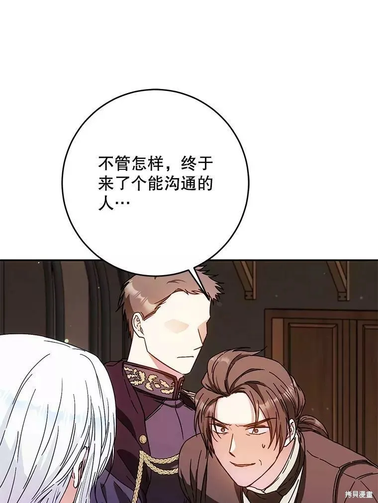 第58话 第72页