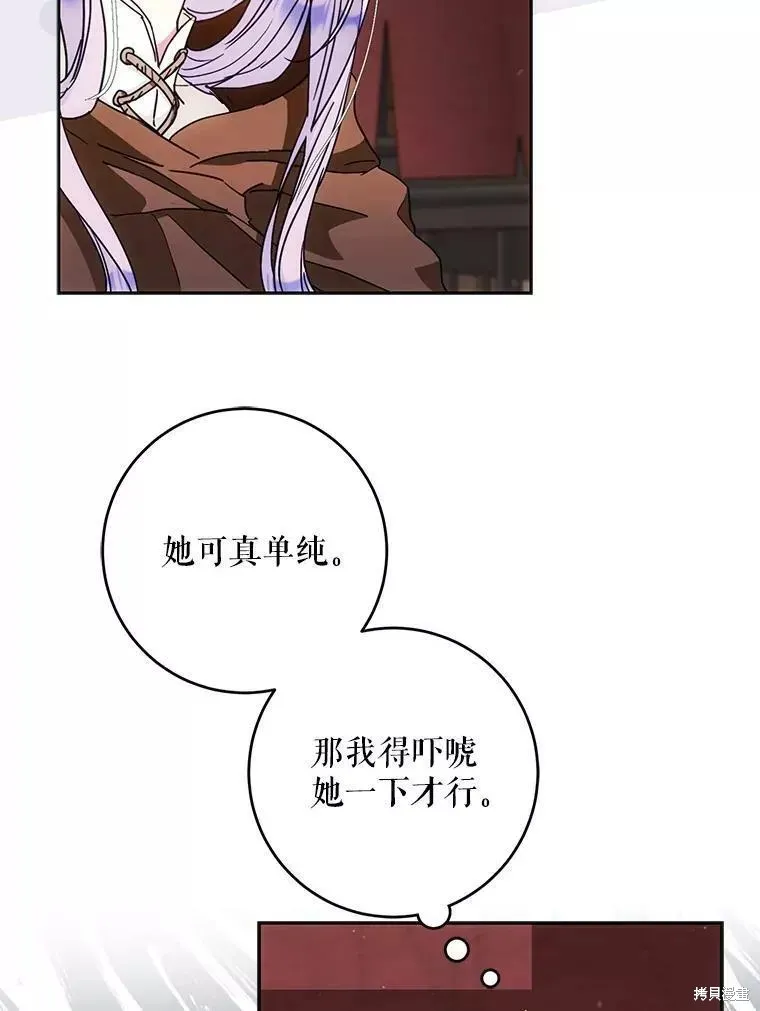 第58话 第75页