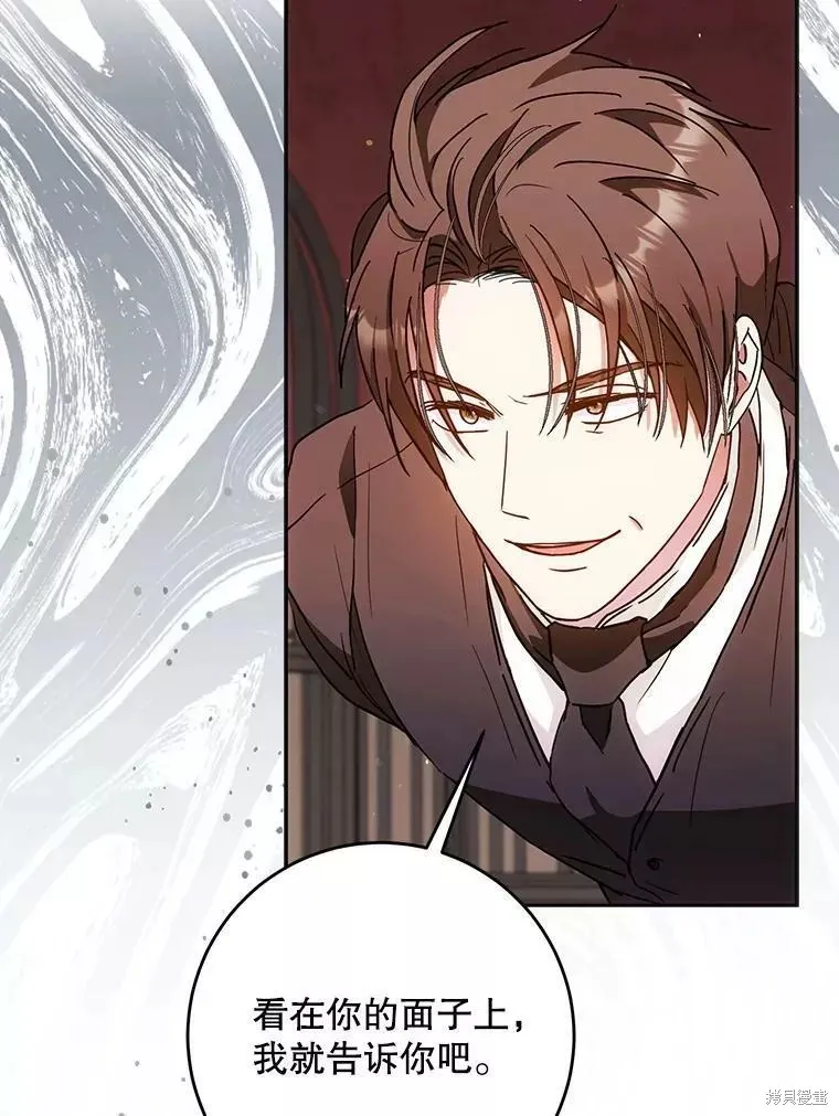 第58话 第76页