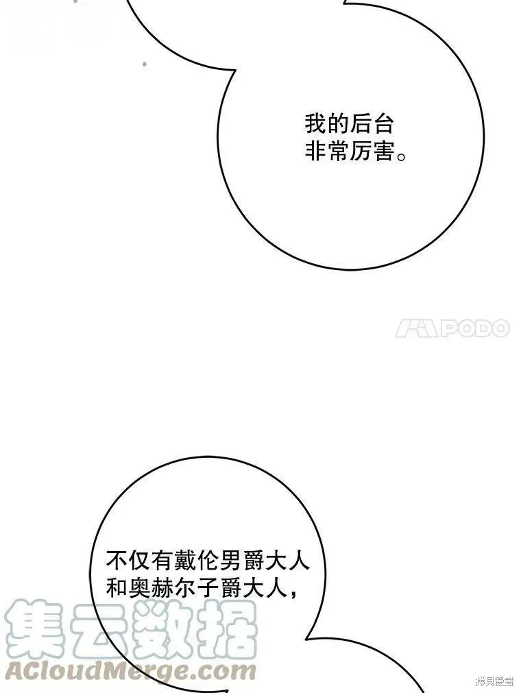 第58话 第77页