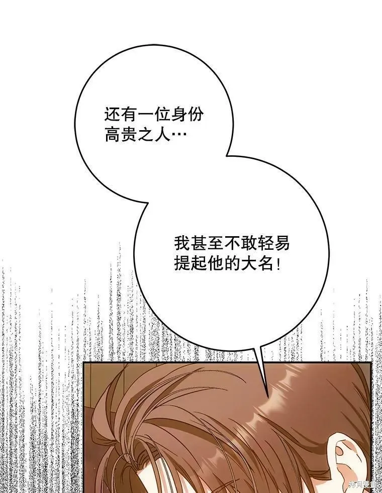 第58话 第82页