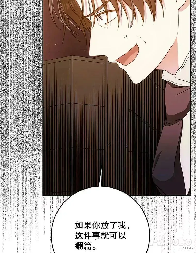第58话 第83页