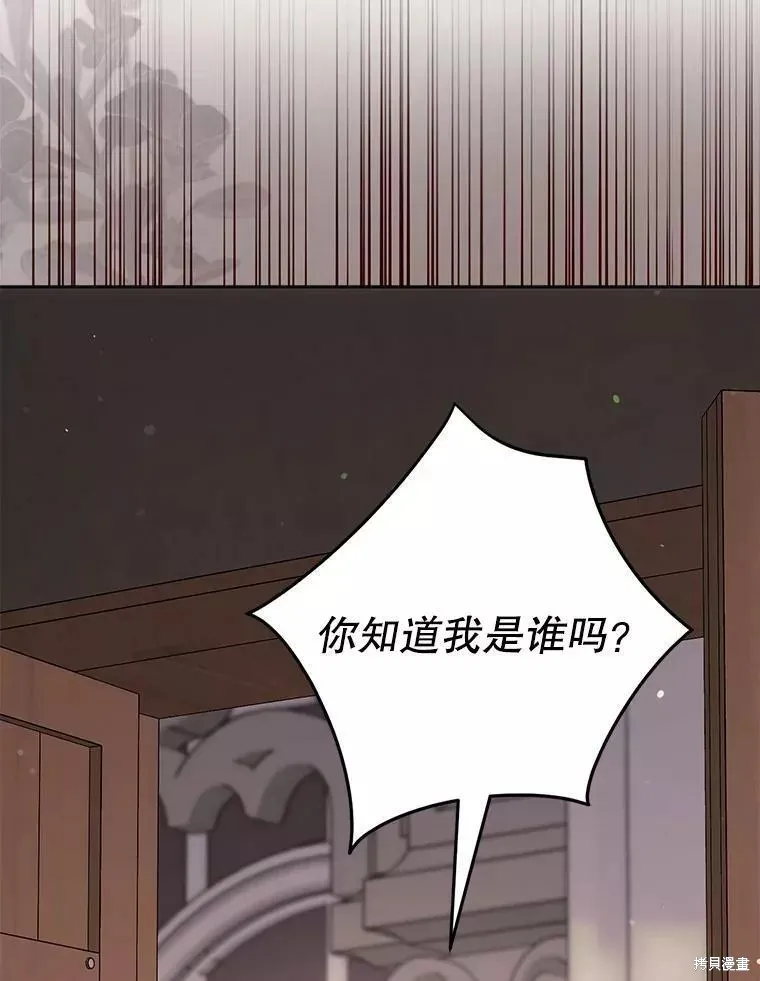 第58话 第86页
