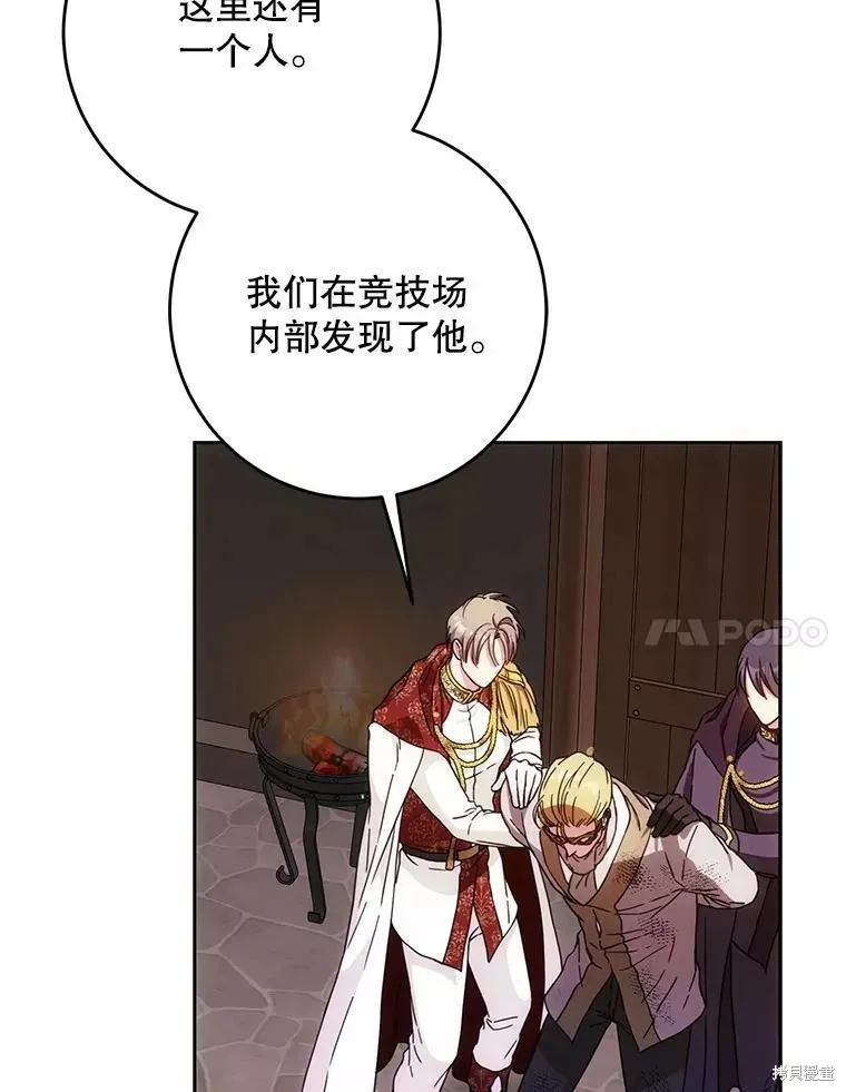 第58话 第90页