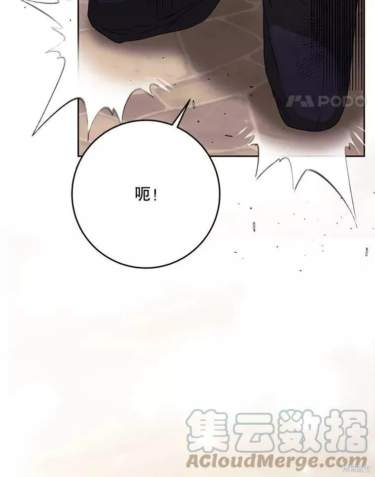第58话 第97页