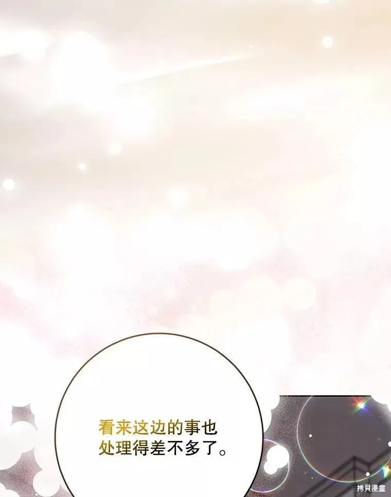 第58话 第99页