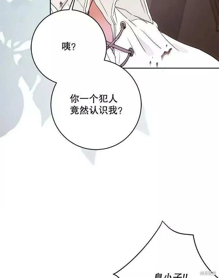 第58话 第105页
