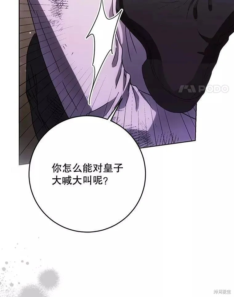 第58话 第107页