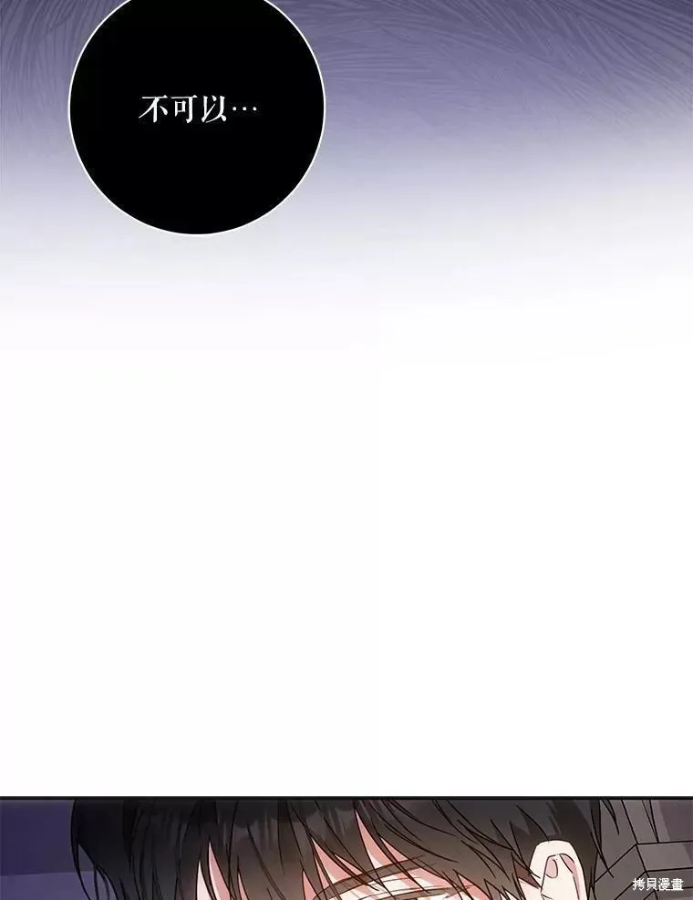 第58话 第112页