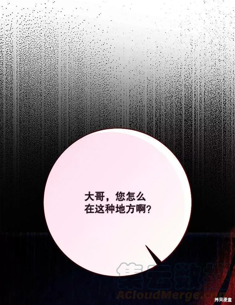 第58话 第121页