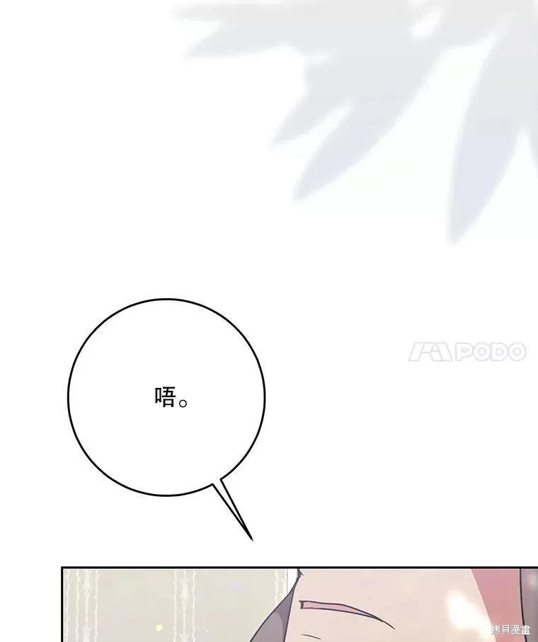 第60话 第4页