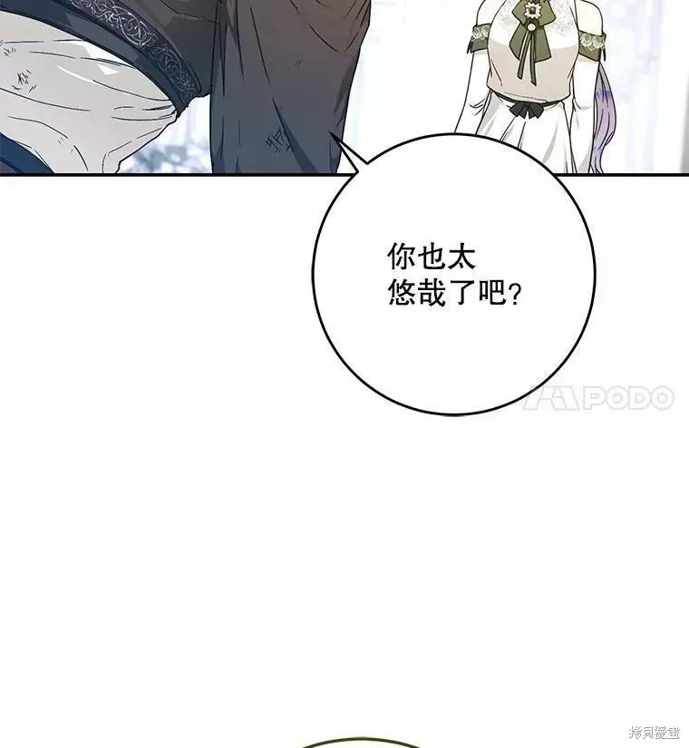 第60话 第12页