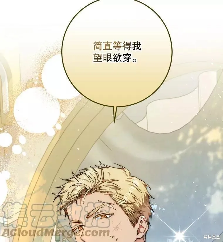 第60话 第13页