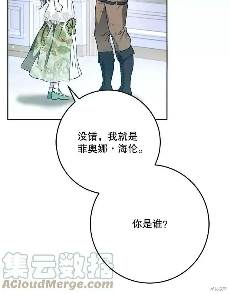 第60话 第17页
