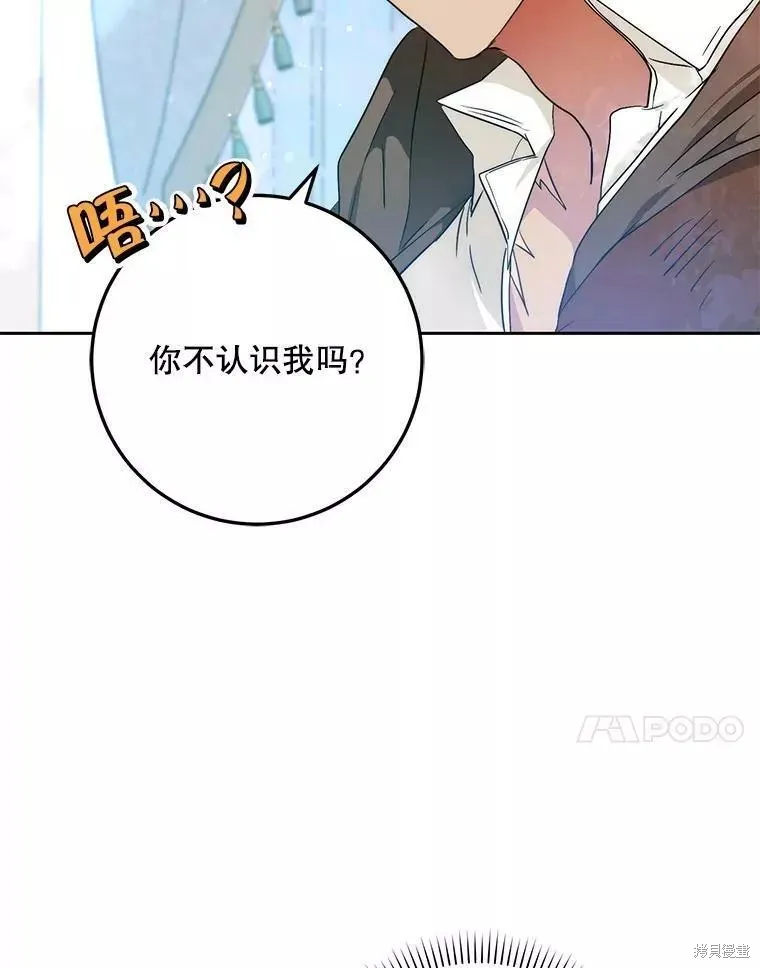 第60话 第19页