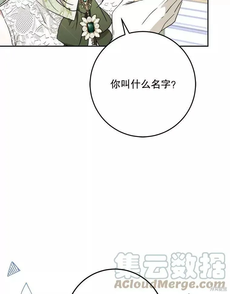第60话 第21页