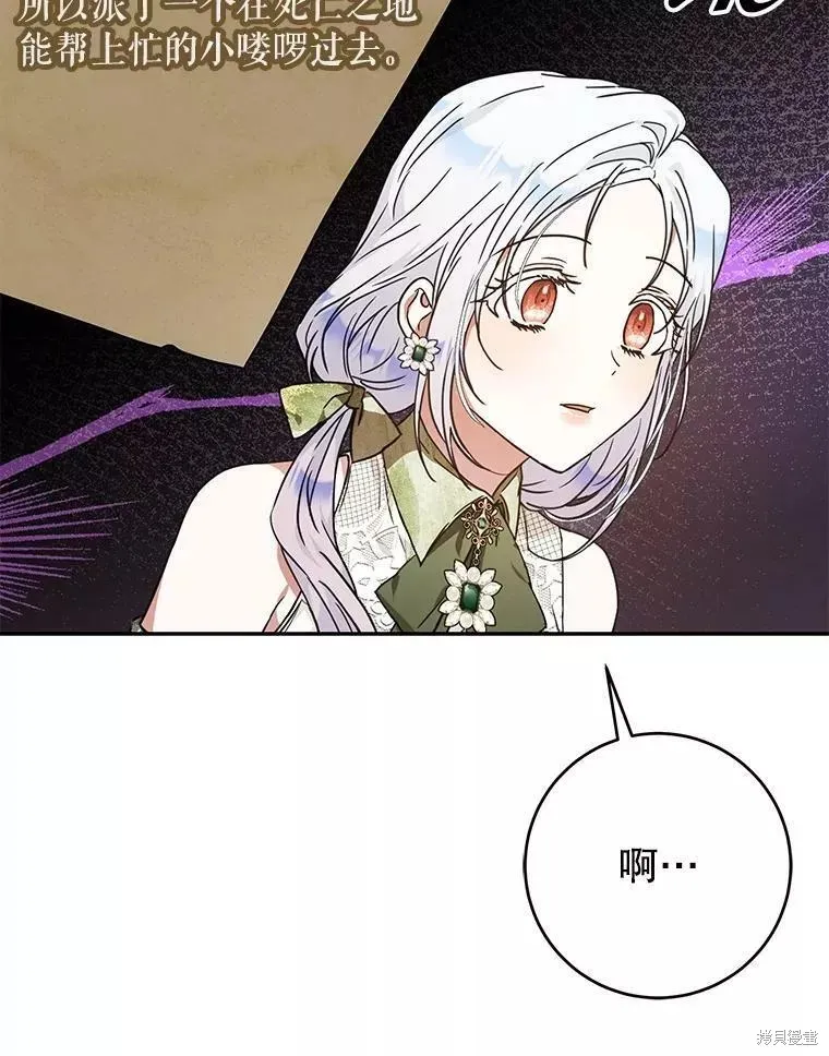 第60话 第24页