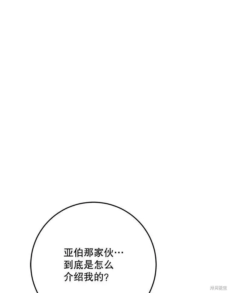 第60话 第28页
