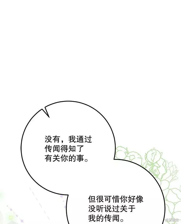 第60话 第50页