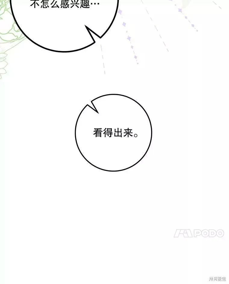 第60话 第52页