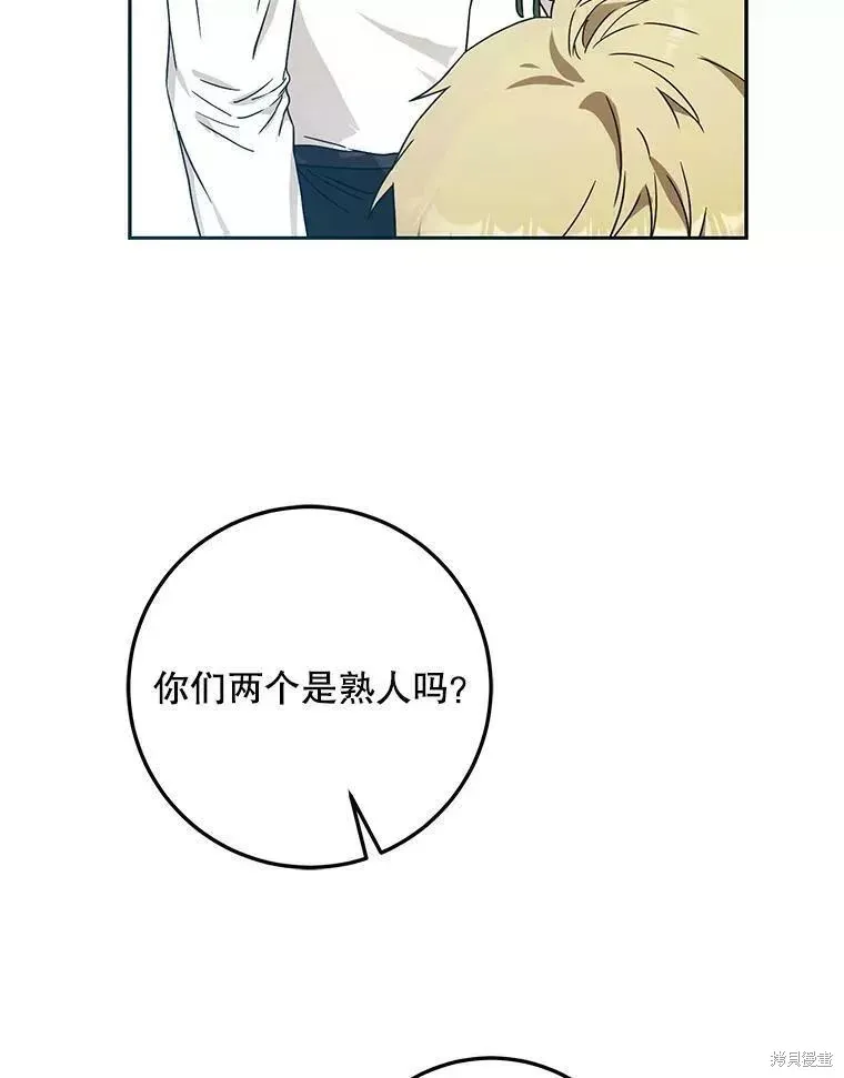 第60话 第62页