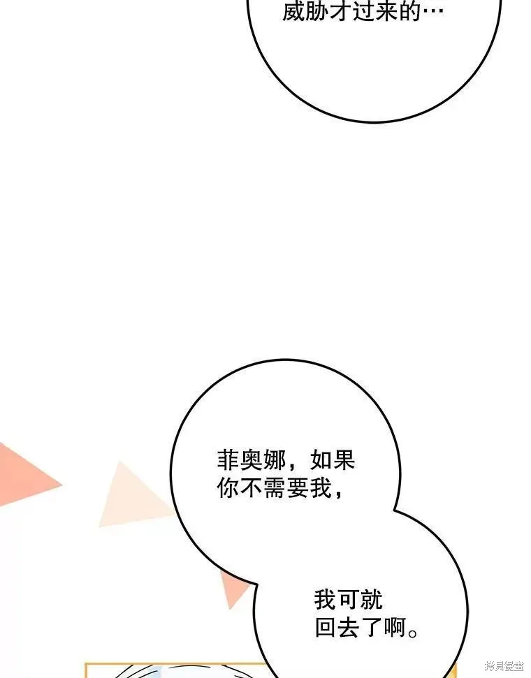 第60话 第64页