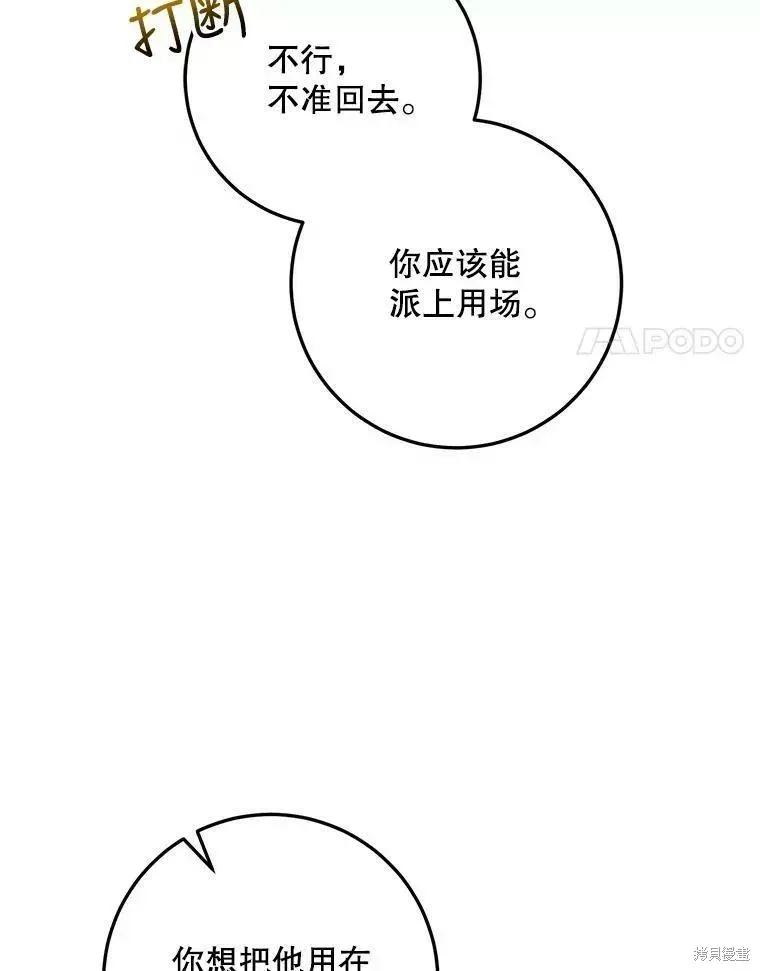 第60话 第66页