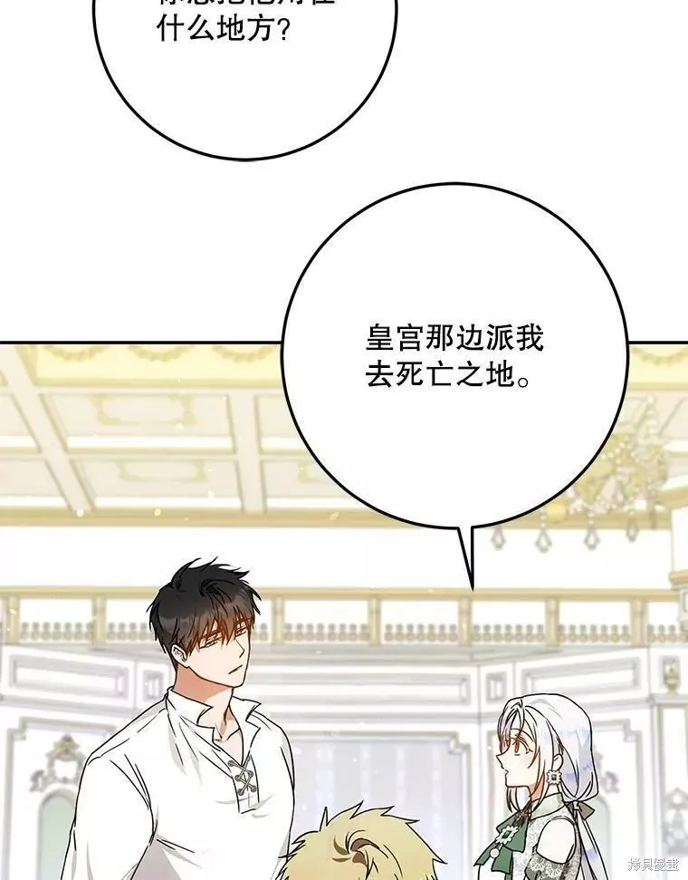 第60话 第67页