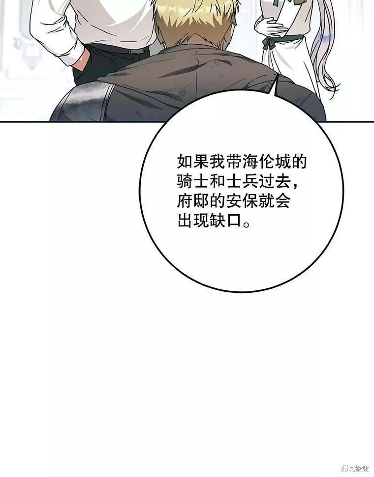 第60话 第68页