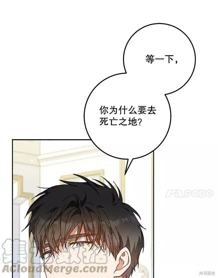 第60话 第69页