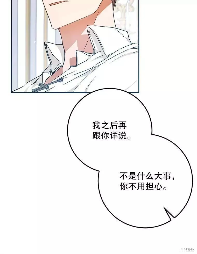 第60话 第70页