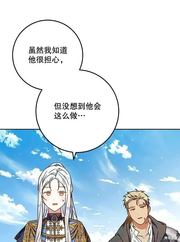 第60话 第80页