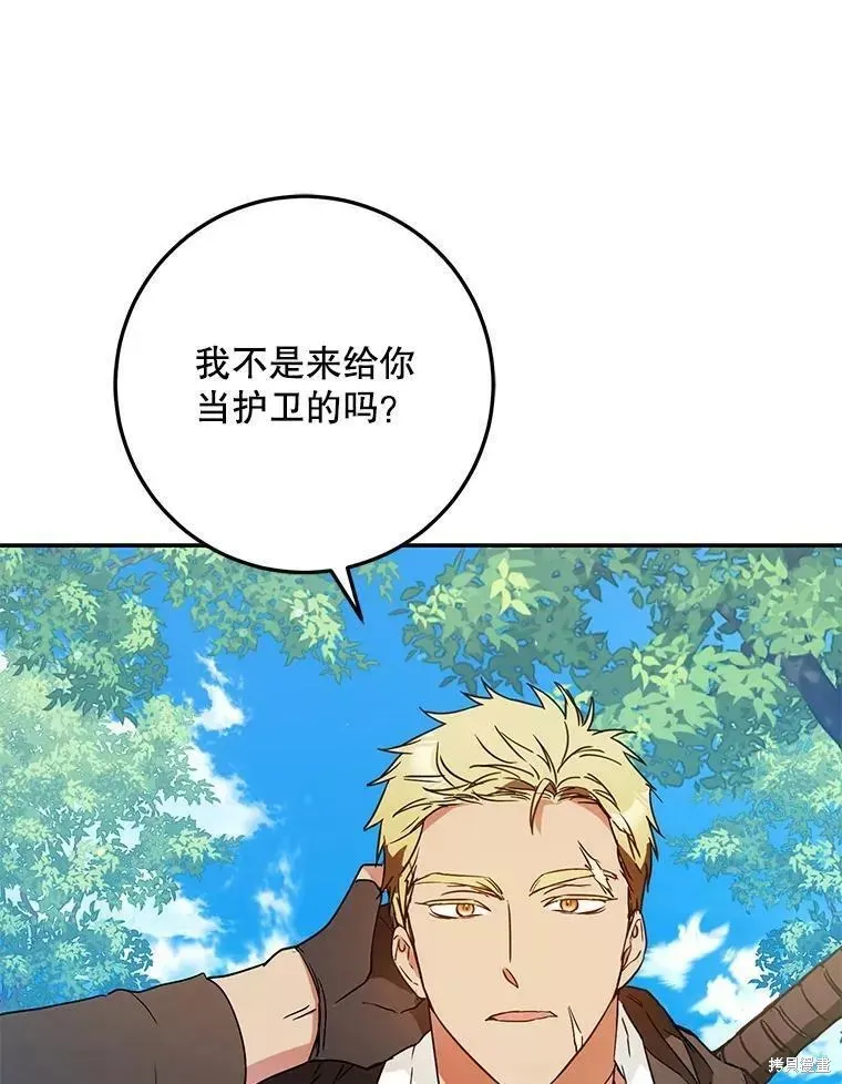 第60话 第84页