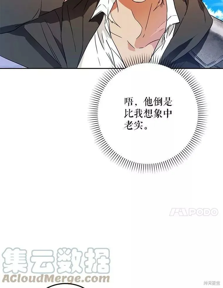 第60话 第85页