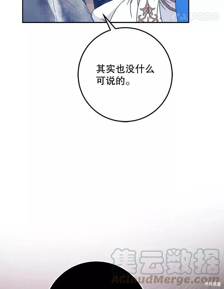第60话 第89页