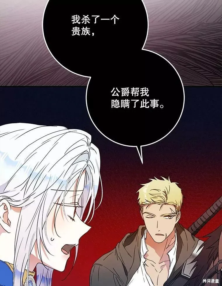 第60话 第90页