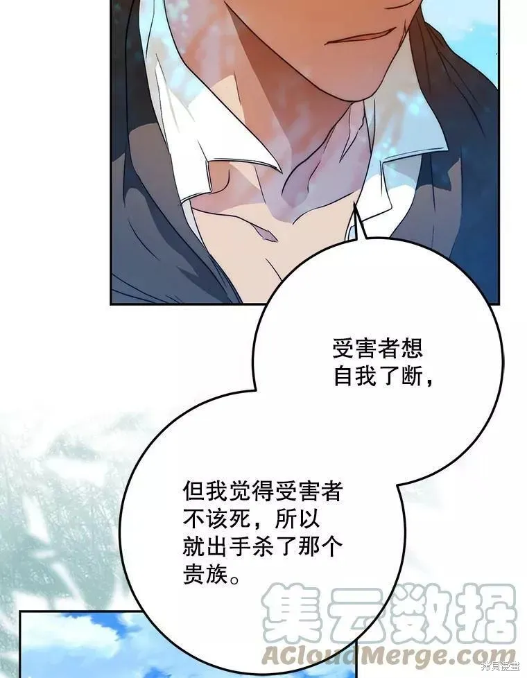 第60话 第93页