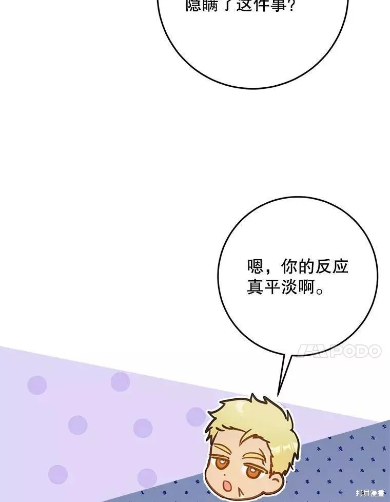 第60话 第95页