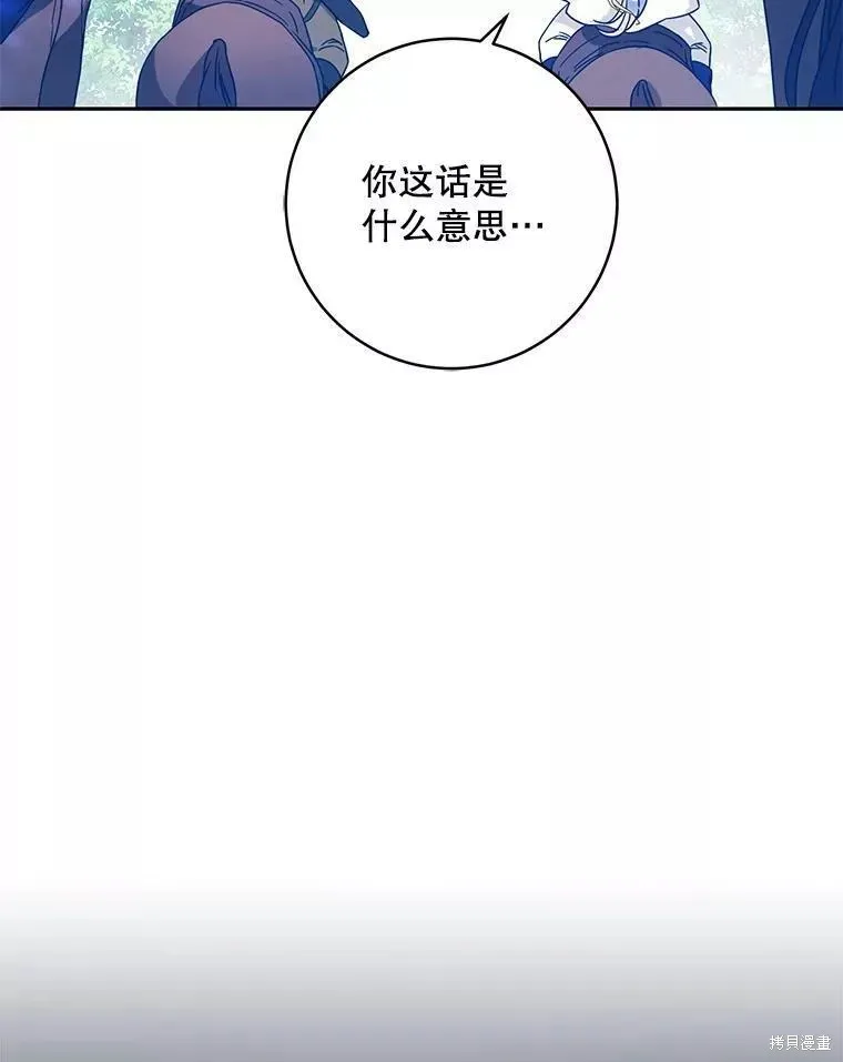 第60话 第98页