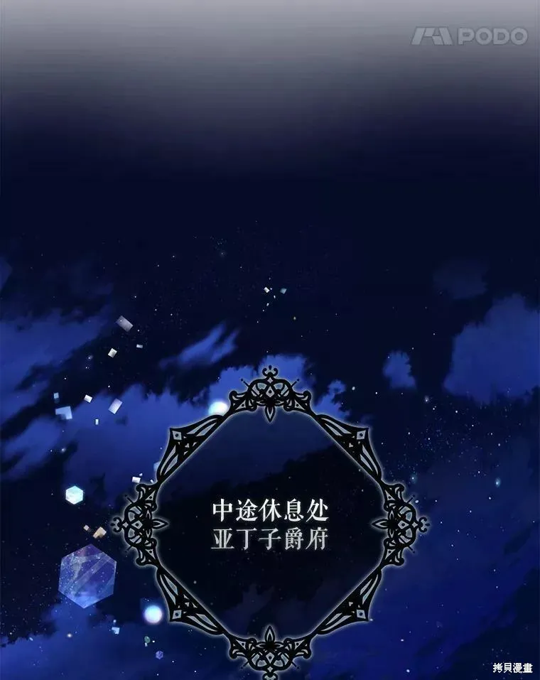 第60话 第99页