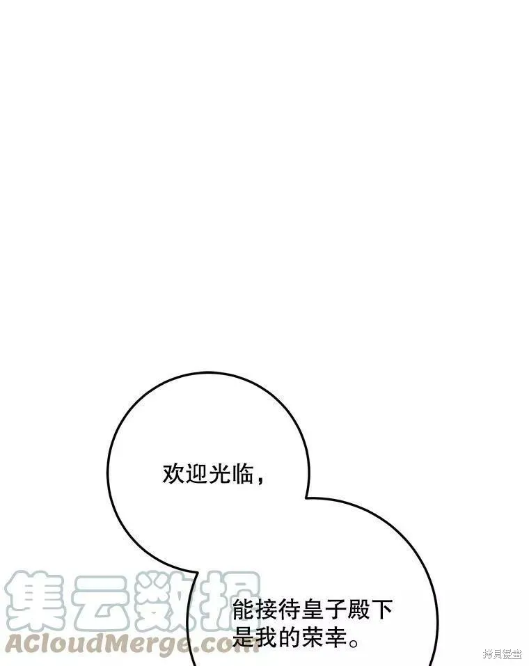 第60话 第101页