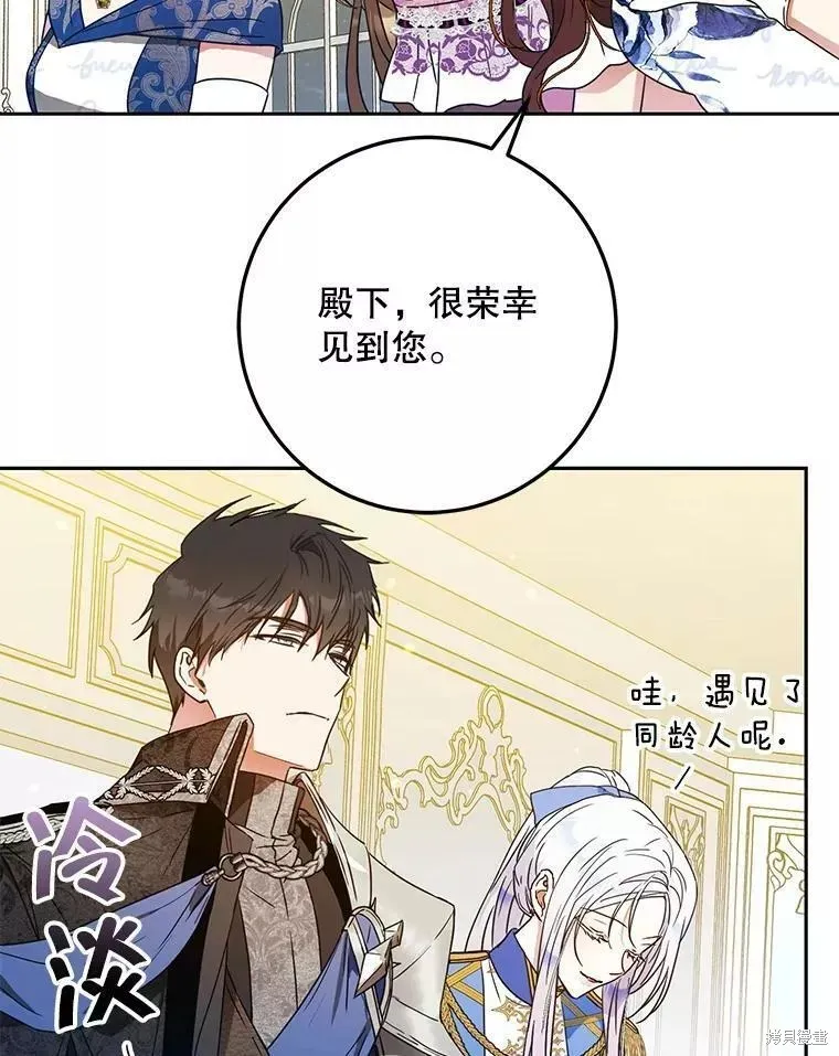 第60话 第104页