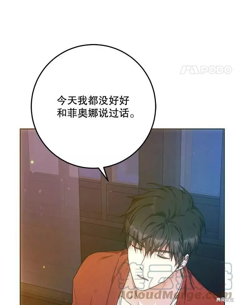 第60话 第109页