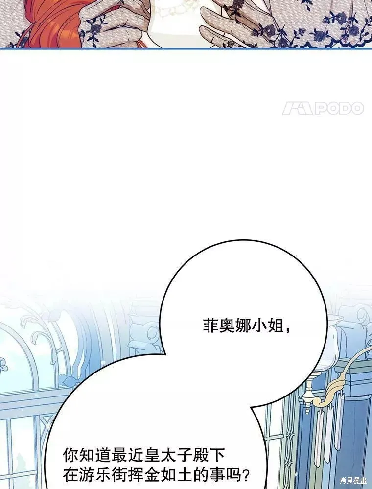 第57话 第4页