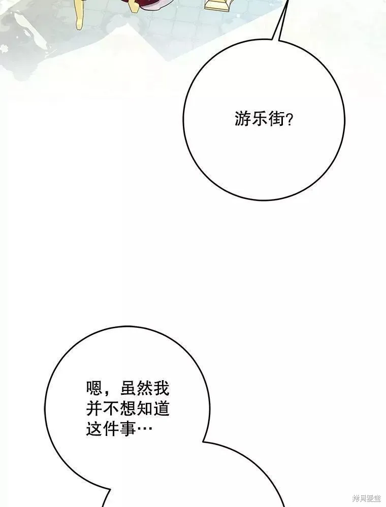第57话 第6页