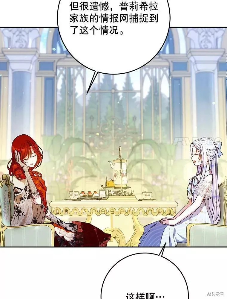 第57话 第7页