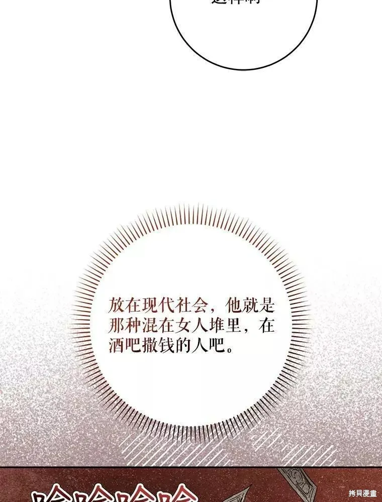 第57话 第8页