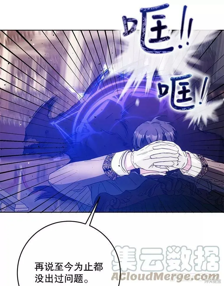 第57话 第45页